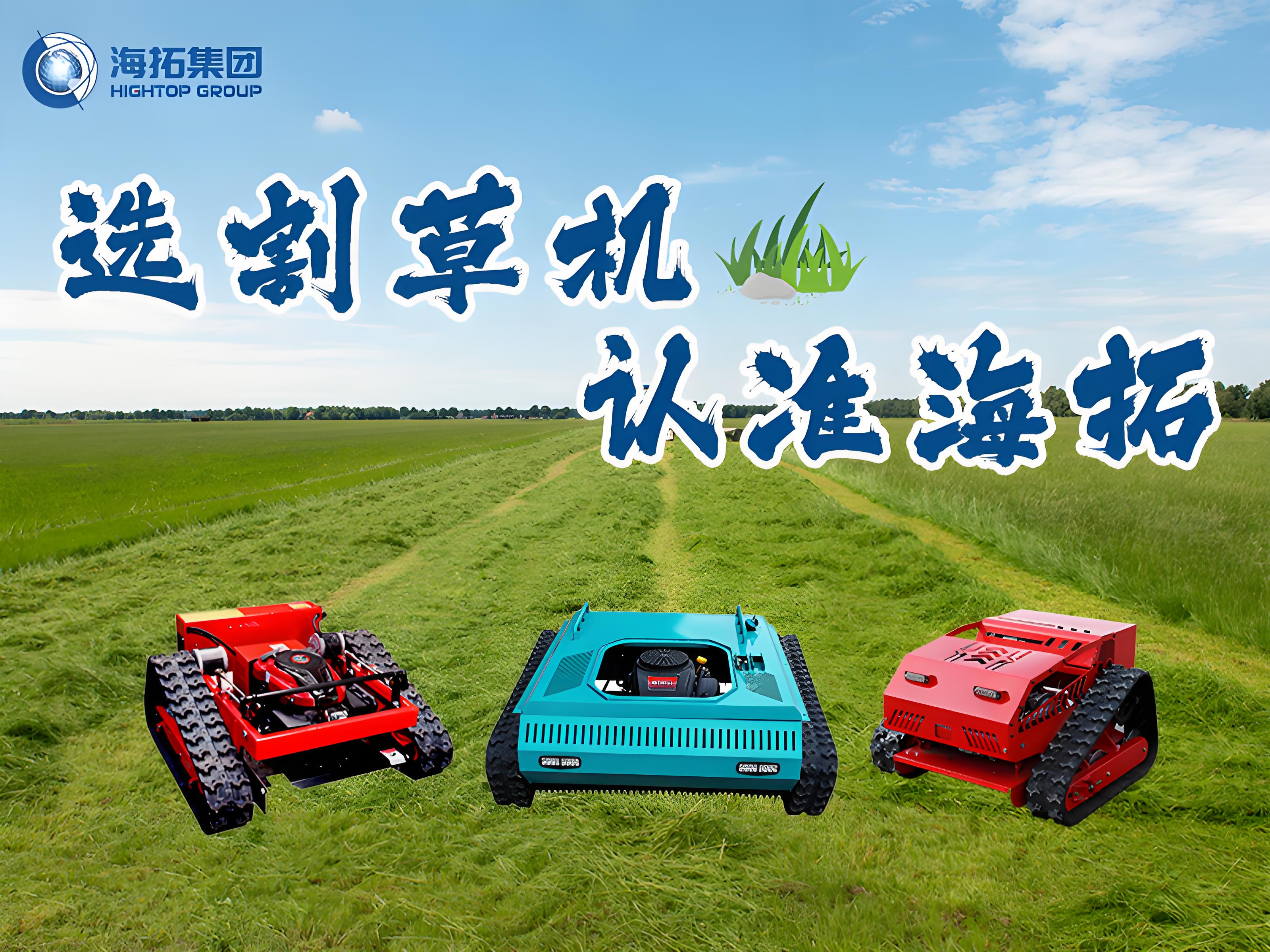 選割草機，認準海拓——從工廠實力到產(chǎn)品選擇，打造專業(yè)級割草解決方案