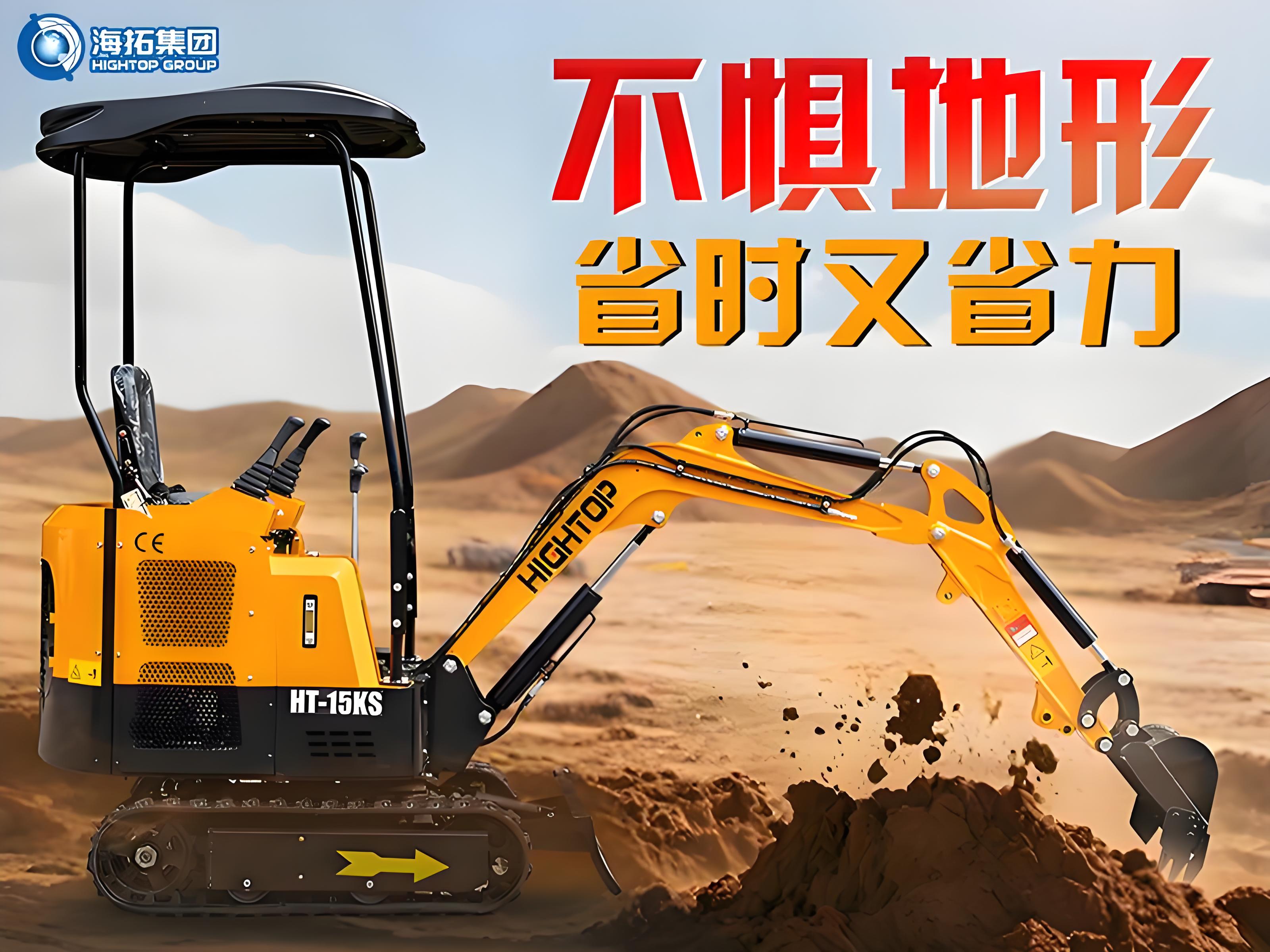 【新品推介】海拓HT-15KS小型挖掘機：不懼地形，省時省力，暢行各類工況！